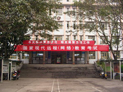 四川省自貢倍樂職業(yè)技術(shù)學(xué)校報(bào)名