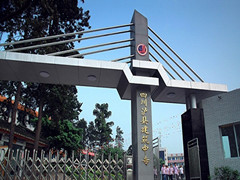 四川省瀘縣建筑職業(yè)中專學(xué)校收費(fèi)
