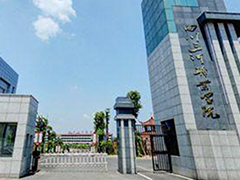 四川三河職業(yè)學(xué)院學(xué)費(fèi)