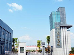 四川三河職業(yè)學(xué)院招生