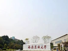 ?瀘州中專好不好
