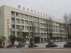 四川省大邑縣職業(yè)高級中學(xué)怎么樣