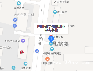 四川省崇州市職業(yè)中專學校在哪里