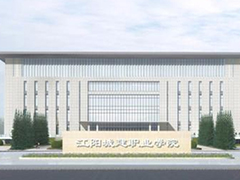 江陽城建職業(yè)學(xué)院招生