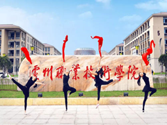 ?瀘州技校哪個(gè)好