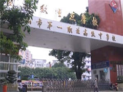 ?樂山中專有哪些