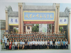 ?樂山中專好不好