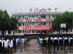樂山中專哪家好