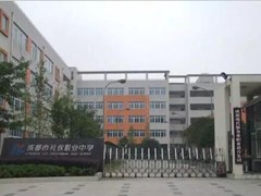 四川省成都市禮儀職業(yè)中學(xué)好不好