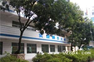 攀枝花商貿(mào)電子職業(yè)技術(shù)學(xué)校收費
