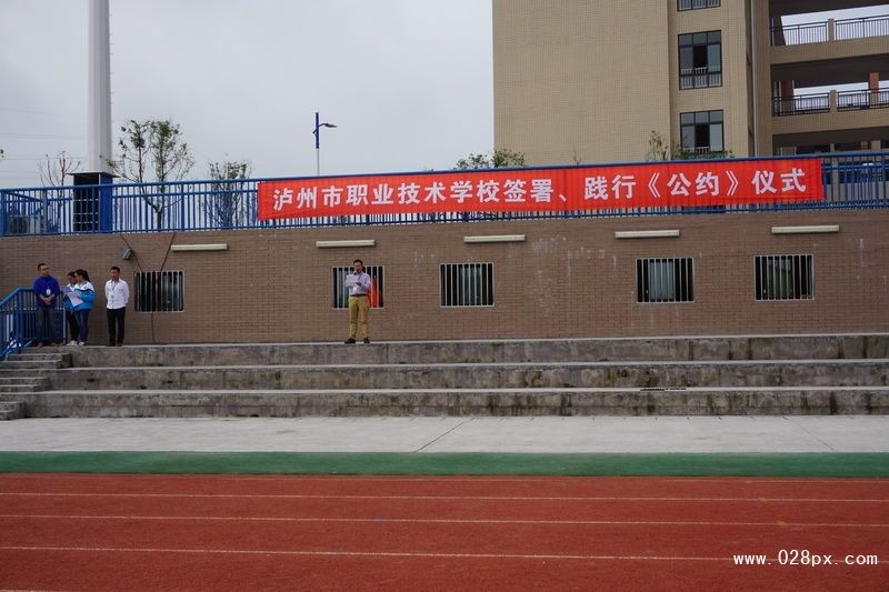 瀘州化工工程職業(yè)技術(shù)學(xué)校怎么樣