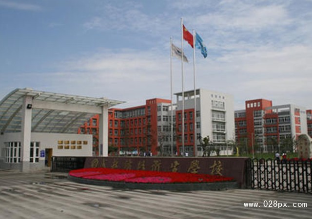 成都鐵路衛(wèi)生學校報名