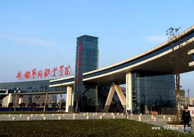 成都藝術職業(yè)大學報名
