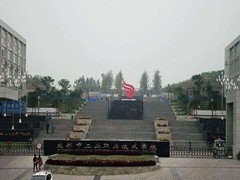 成都市工業(yè)職業(yè)技術(shù)學(xué)校收費(fèi)標(biāo)準(zhǔn)
