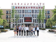 成都核瑞工程職業(yè)技術學校在哪里