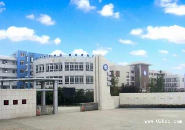 成都石化工業(yè)學(xué)校收費(fèi)