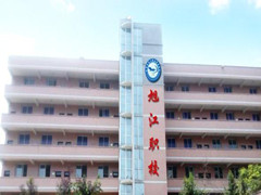 自貢市旭江職業(yè)技術(shù)學(xué)校的費(fèi)用