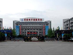 成都電子信息學(xué)校地址