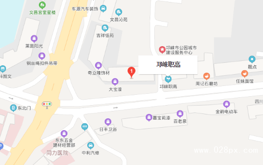 四川省邛崍市職業(yè)高級中學(xué)地址 四川省邛崍市職業(yè)高級中學(xué)地址