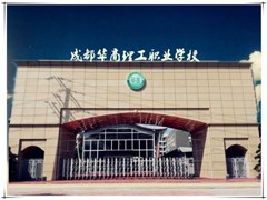 ?高鐵學(xué)校哪個(gè)好