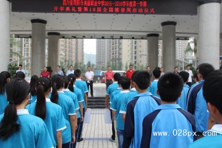 四川省簡陽市高級職業(yè)中學(xué)學(xué)費