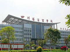 四川省商務(wù)學(xué)校招生