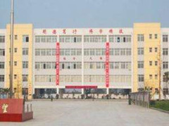 四川省廣漢市職業(yè)中專學校學費