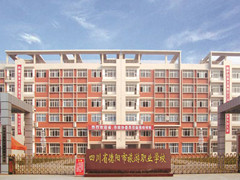 四川省德陽市旅游職業(yè)學(xué)校收費(fèi)