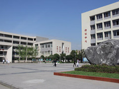 四川省大邑縣職業(yè)高級中學地址