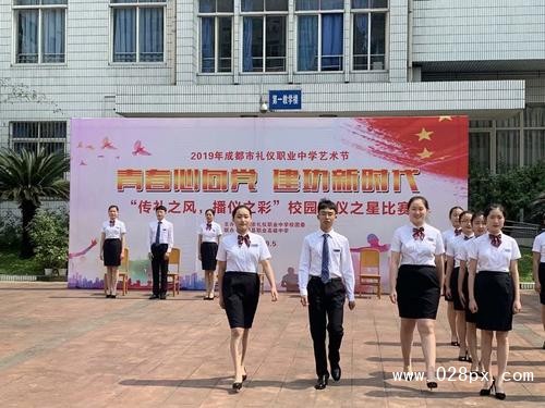 四川省成都市禮儀職業(yè)中學(xué)收費(fèi) 四川省成都市禮儀職業(yè)中學(xué)收費(fèi)