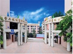 ?達(dá)州技校有哪些
