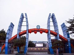 成都衛(wèi)校哪個好