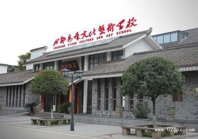 成都市文化藝術(shù)學(xué)校收費