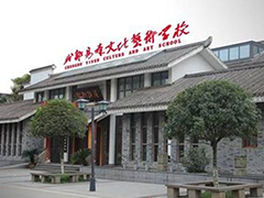 成都市文化藝術(shù)學(xué)校收費