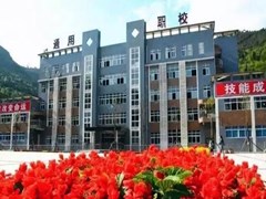 巴中職高哪個好
