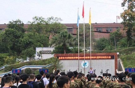 自貢市東方職業(yè)技術(shù)學(xué)校費(fèi)用
