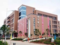 資陽(yáng)技術(shù)學(xué)校