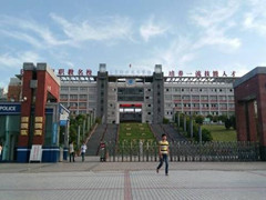 四川省自貢倍樂職業(yè)技術(shù)學(xué)校
