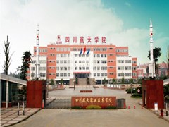 正規(guī)航空學(xué)校