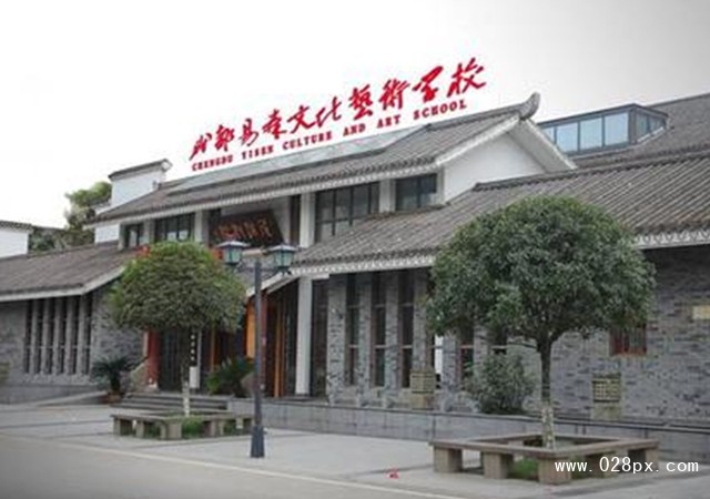 成都市文化藝術(shù)學(xué)校費(fèi)用