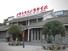 成都市文化藝術(shù)學(xué)校費用