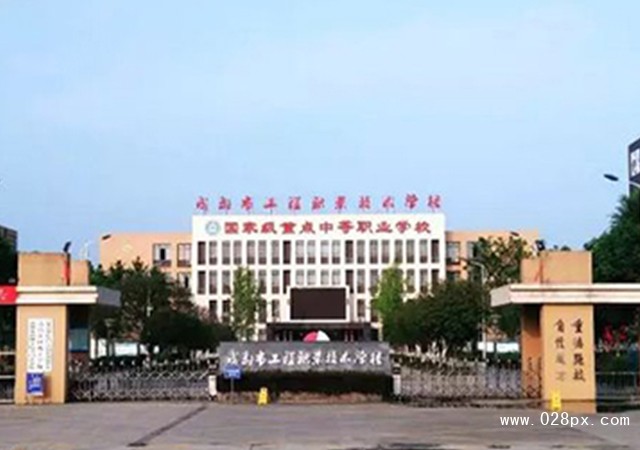 成都市工程職業(yè)技術(shù)學(xué)校地址