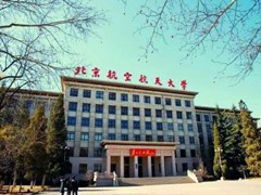 ?學航空的學校