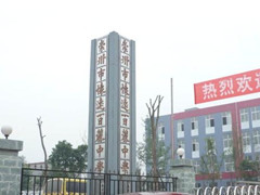 崇州市職業(yè)中專學(xué)校收費(fèi)標(biāo)準(zhǔn)