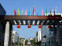 ?遂寧職高學(xué)校