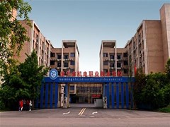 遂寧中專學校