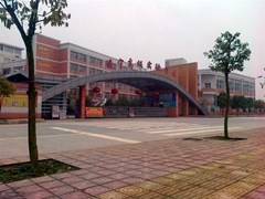 遂寧公立學(xué)校