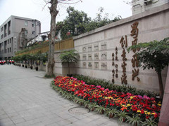 成都市蜀興職業(yè)中學(xué)收費(fèi)標(biāo)準(zhǔn)