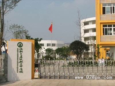 成都市建筑職業(yè)中專學校報名 成都市建筑職業(yè)中專學校報名
