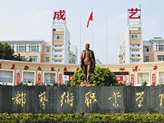 成都新運(yùn)職業(yè)學(xué)校報(bào)名